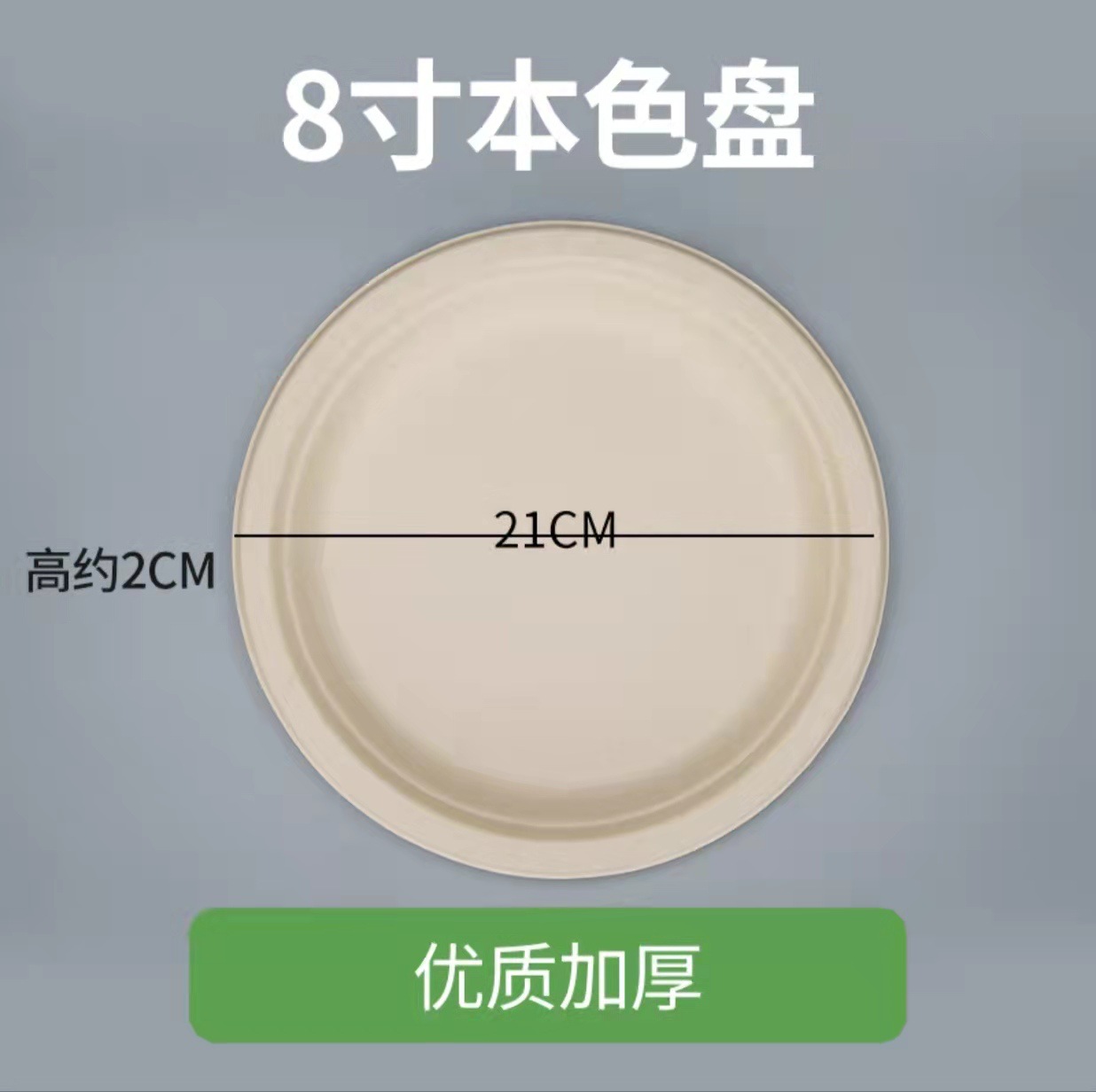 Placa de color natural de pulpa Placa de pastel de barbacoa de fiesta Placa de pintura hecha a mano de jardín de infantes Placa de papel degradable