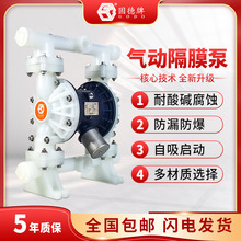 边锋固德牌气动隔膜泵 QBY3-40塑料PP化工泵规格齐全质量可靠