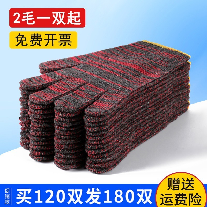 防滑耐磨加厚工厂工作棉线尼龙手套搬运工地批发机械修理手套劳保