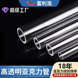 亚克力板;其他有机玻璃;装饰花瓶