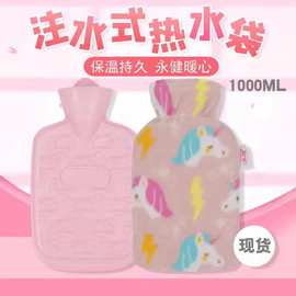 厂家直供永健中号热水袋注水暖手宝  热宝毛绒橡胶冲水热水袋