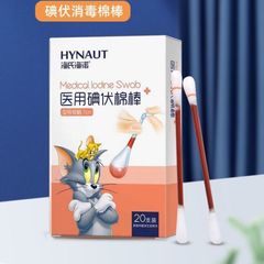 海氏海诺20本の使い捨て医療用ヨウ素ボルト綿棒新生児臍携帯消毒液ヨウ素酒綿棒