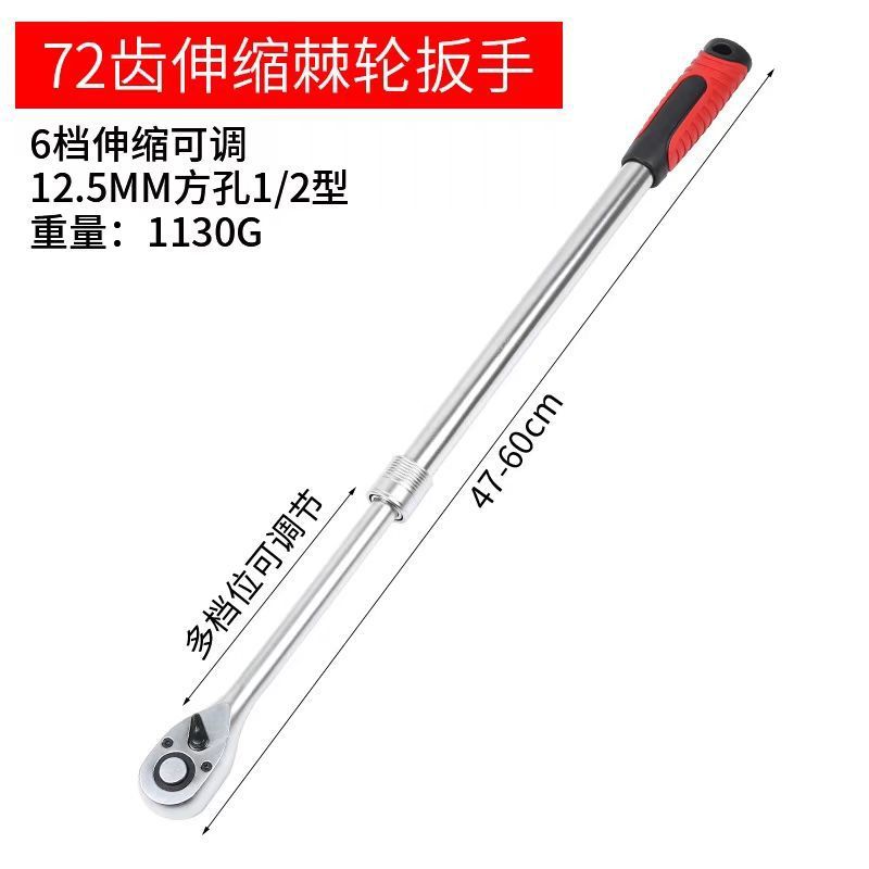 X5G超长柄60公分长72齿套筒扳手加长大棘轮12.5mm(手柄颜色随机)