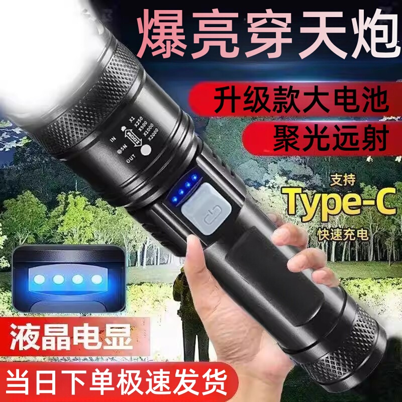 5 Special Forces Flashlights with Strong Light, Rechargeable, Ultra-Bright Outdoor Emergency Lighting, Laser Light with Long Battery Life 5 Special Forces Flashlights with Strong Light, Rechargeable, Ultra-Bright Outdoor Emergency Lighting, Laser Light with Long Battery Life