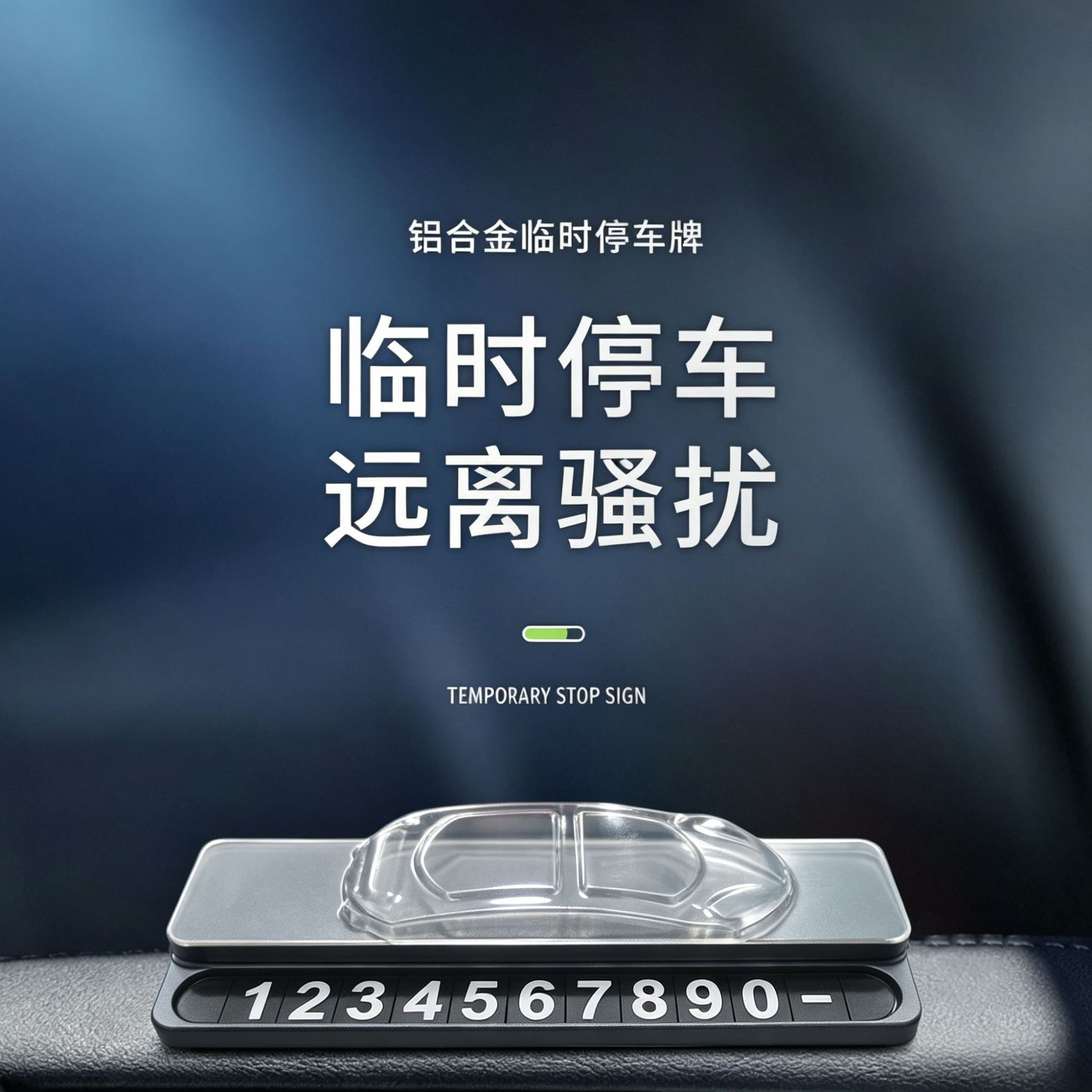 Upgraded High-End Car Temporary Parking Sign, Hidden Metal Moving Vehicle Number Plate, Durable Alloy Luminous Plate
