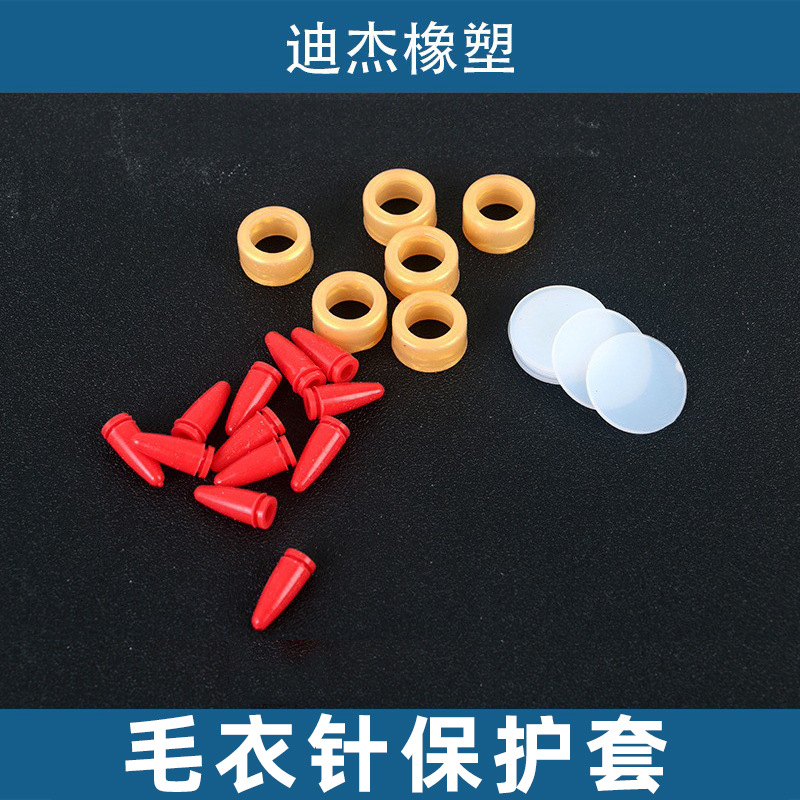 毛衣针保护套 针套 针织工具 无人机配件硅胶针套 棒针防脱针套