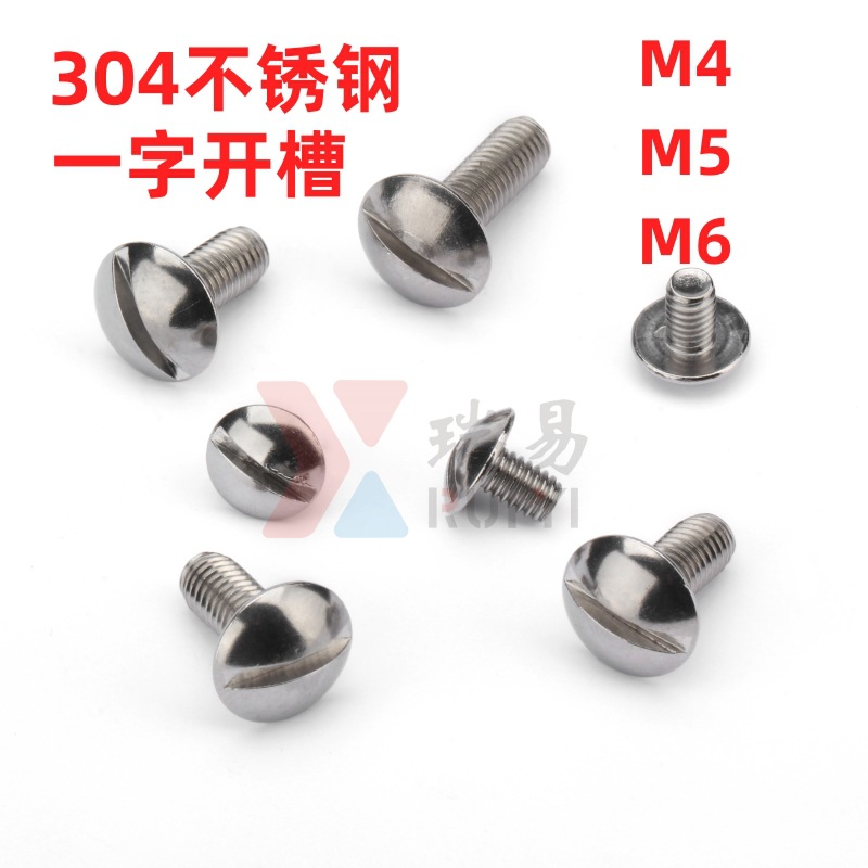 304不锈钢大扁头一字螺丝开槽大扁螺钉一字铣槽扁圆头螺丝M4M5M6