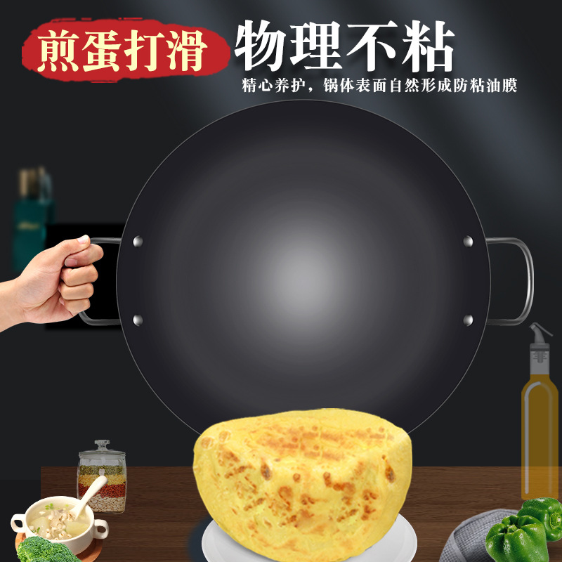 Zhaoqiu Double-Ear Iron Wok, Old-Style Firewood Stove Iron Pot, Non-Coated Non-Stick Home Cooking Wok, Commercial Use