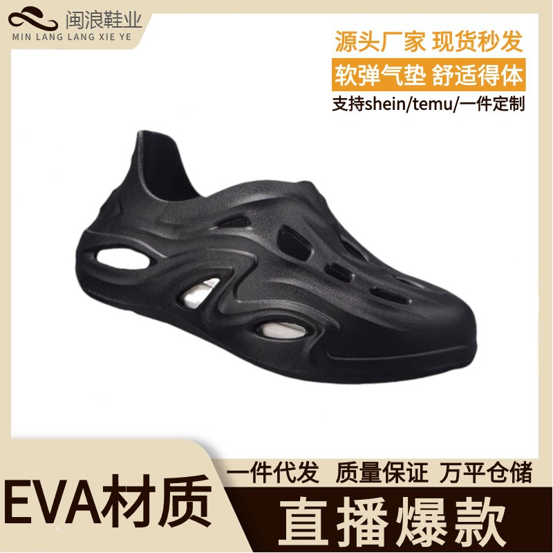 [국경 간 폭발] 24 년 된 최신 EVA 홀 신발 남성 트렌드 YEEZ 미끄럼 방지 충격 흡수 내마모성 똥 느낌