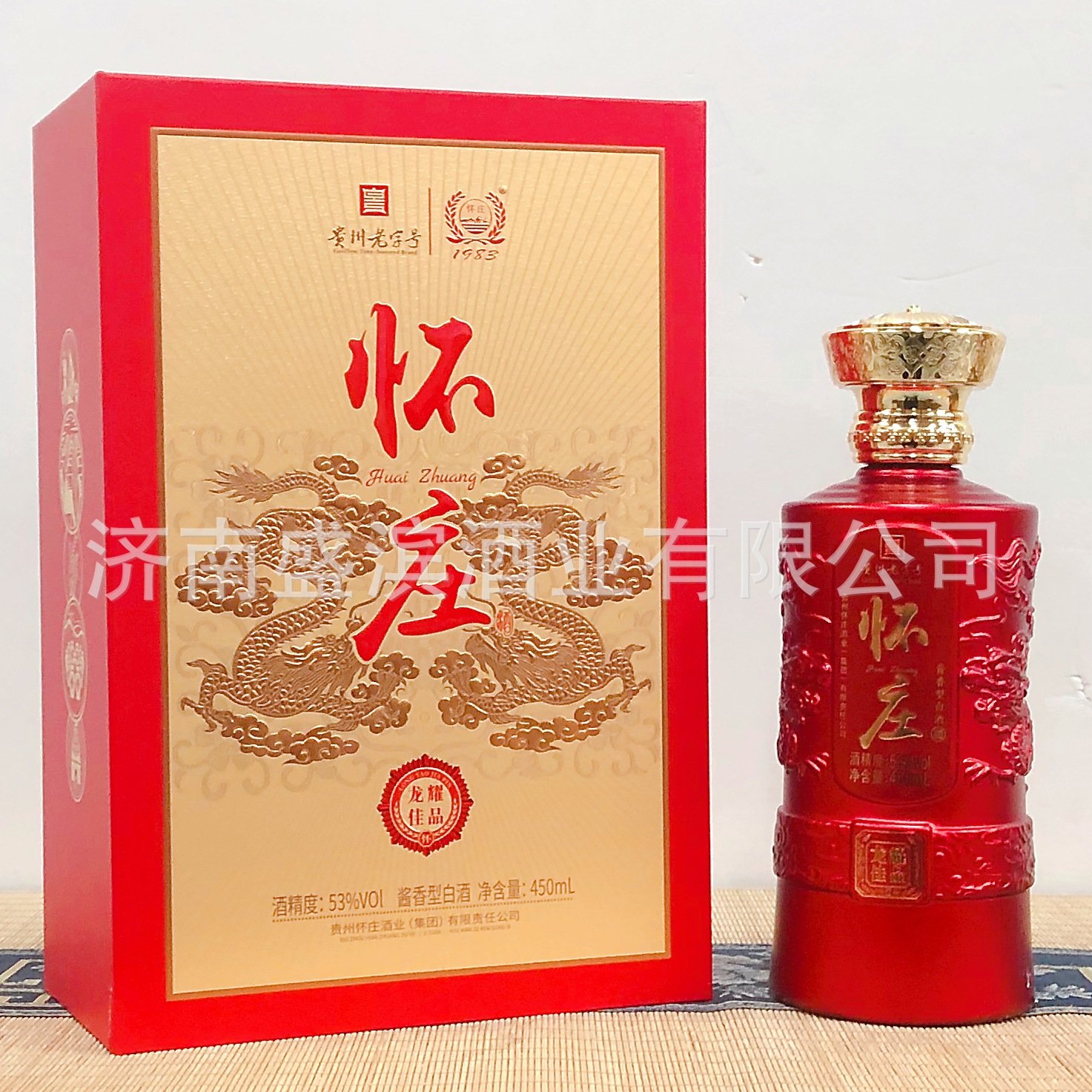白酒批发贵州酱酒怀庄酒酱香型53度粮食酒水婚庆喜宴送礼自饮整箱