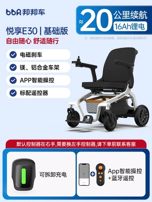 Electric wheelchair scooter intelligent Qatlanan elektrik velosipedlər - basic-edition-16ah-lithium-battery-runs-about-20km-intelligent-brake-bluetooth-remote-controller