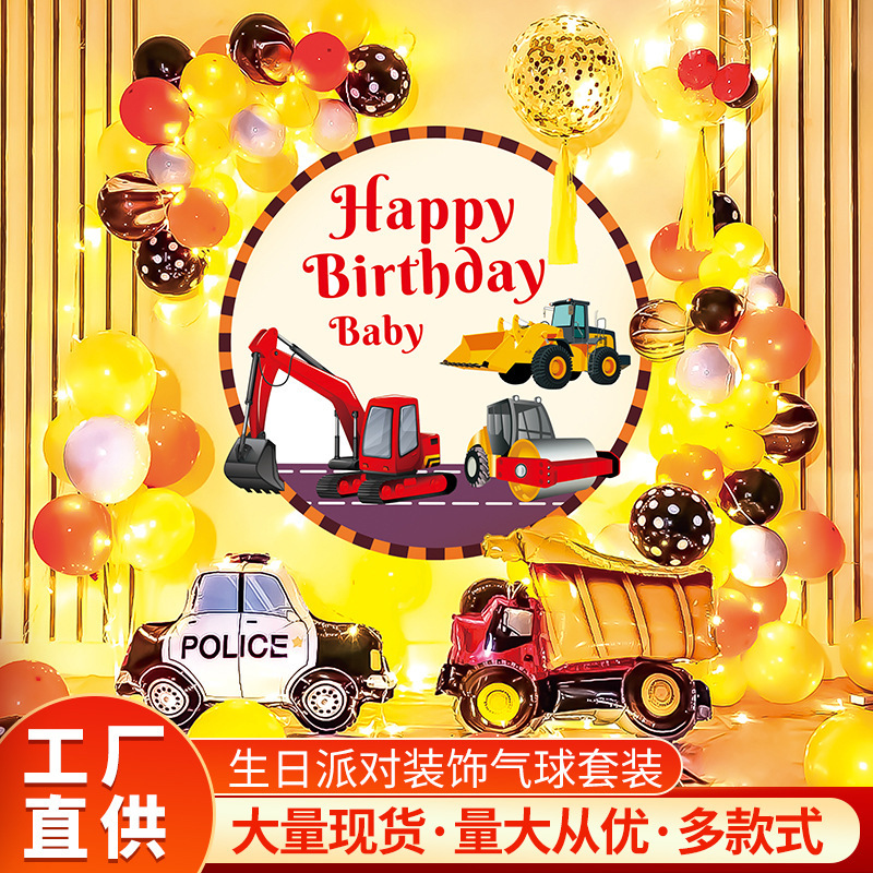 生日派對裝飾氣球批發  生日場景布置用品 寶寶周歲氣球套裝0289