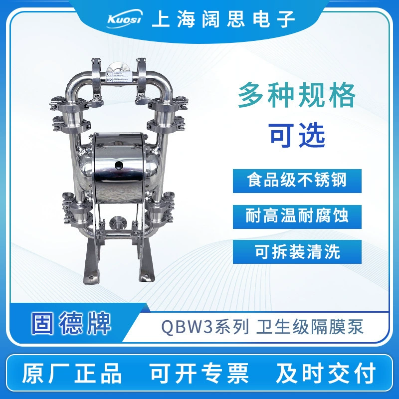 Гигиенический мембранный насос марки Guide QBW3 серии из нержавеющей стали пищевой пневматический/электрический мембранный насос QBW3-25