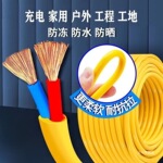 【插头插座一套】电动车充电插座电线电缆接线板多功能电源开关多