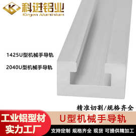 1425U机械手导轨 2040U工业铝型材治具铝型材配件 传染器安装座