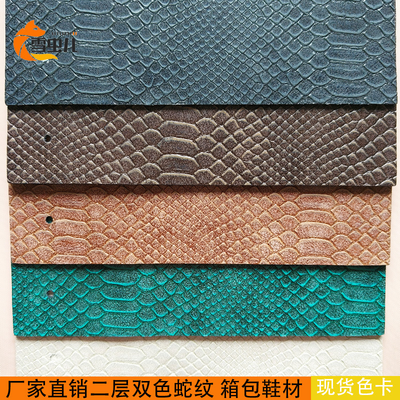 厂家直销压花蛇纹真皮 整张现货牛皮革古铜色包包鞋材二层牛皮