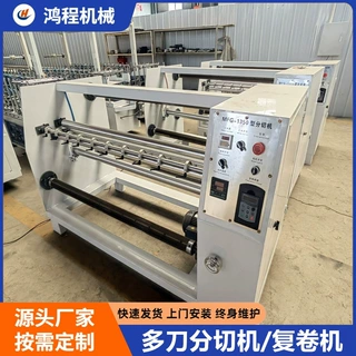玻纤布卷筒纸全自动分切机 PVC膜纤维网格布分条复卷机 计米分切