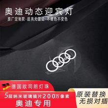 �µ϶�̬ӭ����������AUDI����ӭ���Ƹ��岻��ɫȥ����������5��