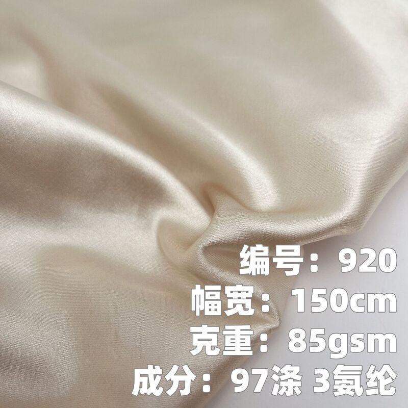 Encrypted Imitation Silk Fabric Satin Silk Skirt Lining Home Clothes Women's Summer Pajamas Fabric Draped