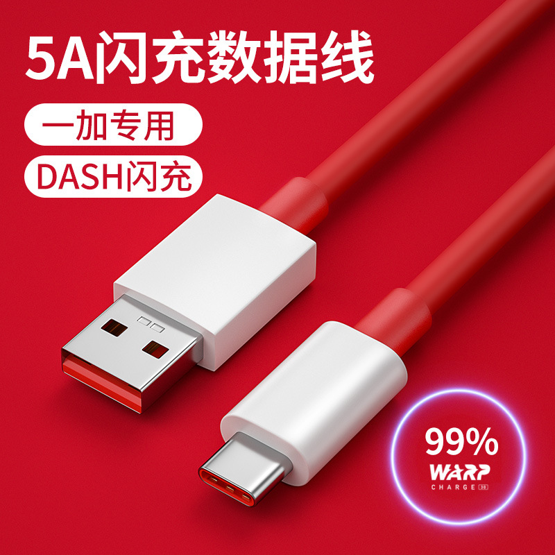Jas is suitable for one plus 6T/7T flash charging data line