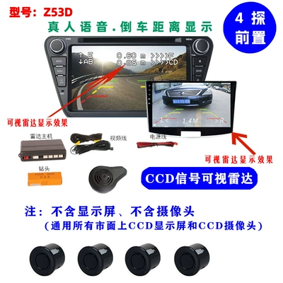 Complete set of car reversing radar sensors, front-mounted 4-probe CCD visual radar sensor, blind spot buzzer alarm (Park radarı) - z53d-front-4-sensor-ccd-visual-distance-radar-three-in-one-excluding-monitor-and-camera-please-note-the-color-when-ordering