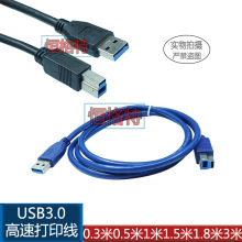 USB3.0��ӡ�C������A��B usb���ڂ�ݔ�� ���������ٴ�ӡ�B�Ӿ�