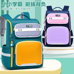 新款小學生書包男護腰減負護脊大容量輕便防水兒童雙肩包1-6年級