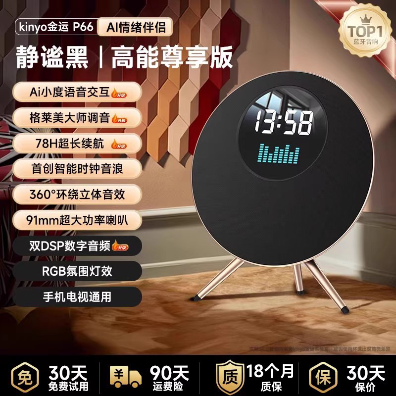 5新音响家用客厅环绕摆件蓝牙k歌音箱无线政府贴ktv飞碟ai|undefined