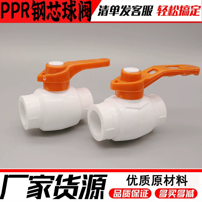 Оптовая продажа от производителя: шаровой кран 202532, фитинги для труб, аксессуары для водопроводных труб, 1/2 дюйма, 3/4 дюйма, 1 дюйм, PPR с металлическим сердечником, для водоснабжения