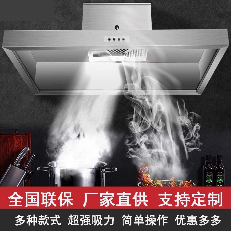 商用抽油烟机厨房饭店小型净化器一体餐饮大吸力土灶不锈钢排烟罩