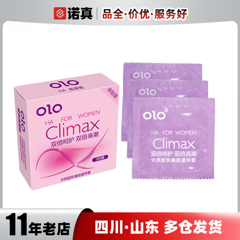 olo玻尿酸套climax狼牙避孕套3只装成人用品批发延时超薄私密