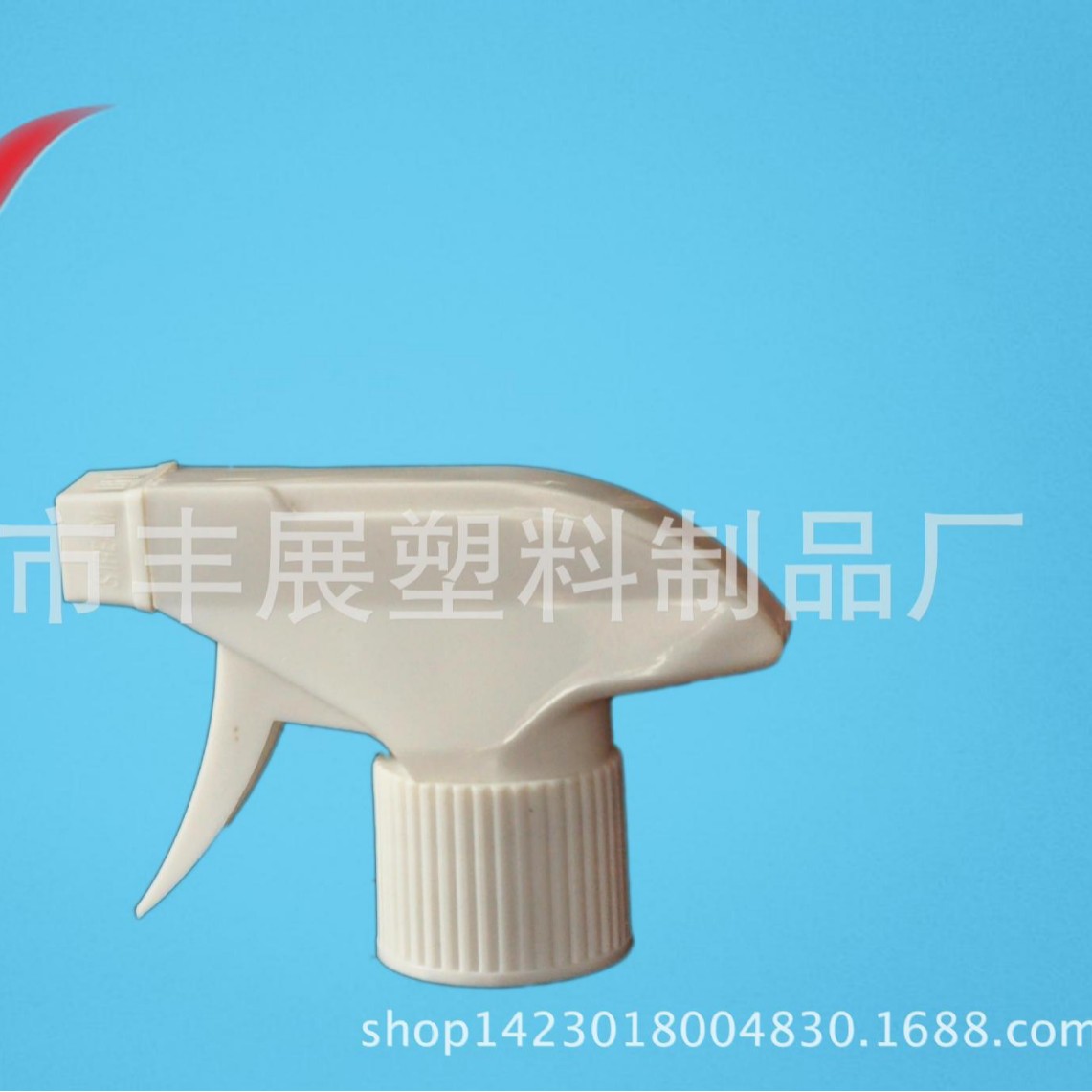 厂家供应28/410手扣式喷枪余姚市丰展化妆品塑料制品环保喷壶