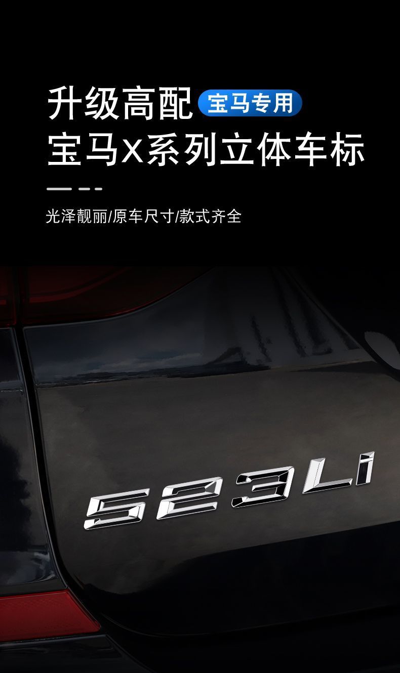 BMW car emblem, new 5 Series: 530, 530Li, 520, 540, 525, 535L, i emblem, rear emblem, and number emblem