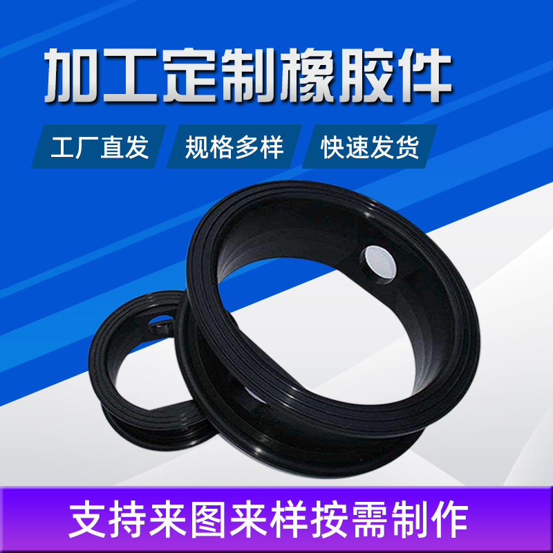 丁腈橡胶杂件 档杆橡胶防尘罩 橡胶耐磨垫块 加工橡胶轮