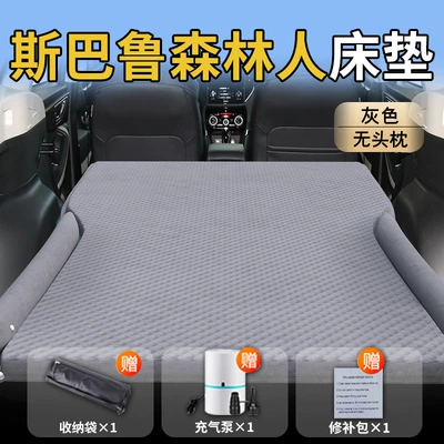 Inflatable Air Bed Rear — Vehicle-mounted inflatable bed - standard-special-for-subaru-forester-gray-headrestless-polka-dot-wing-model