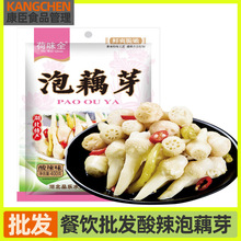 酸辣泡藕尖芽400g湖北特产莲藕藕芽新鲜泡菜袋装开胃菜下饭菜批发