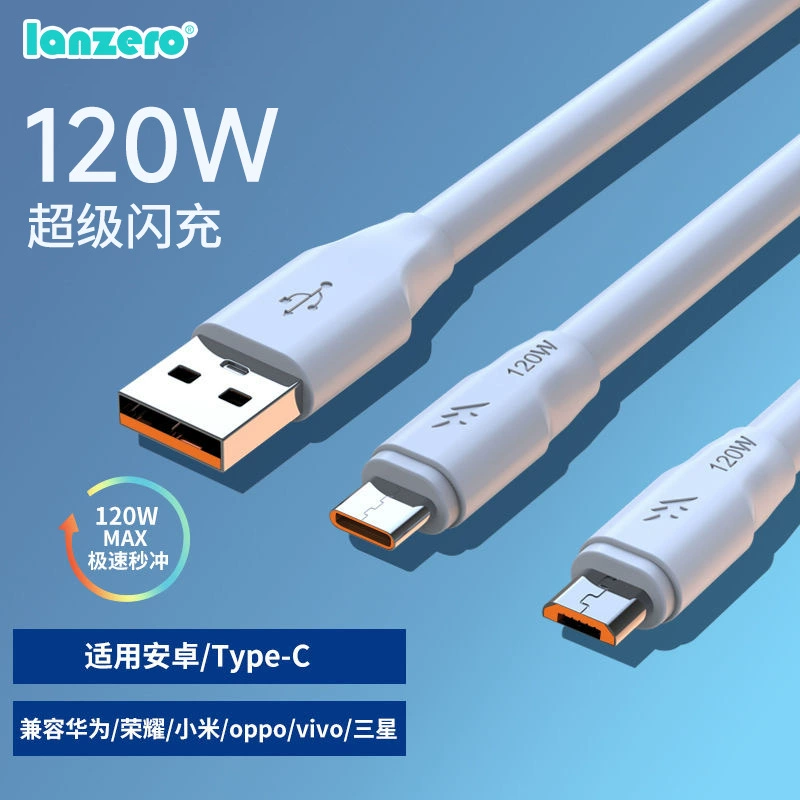 Кабель данных Lanzuo 120W с большим током для мобильного телефона подходит для Apple Type-C, кабель данных, быстрая зарядка, смелый