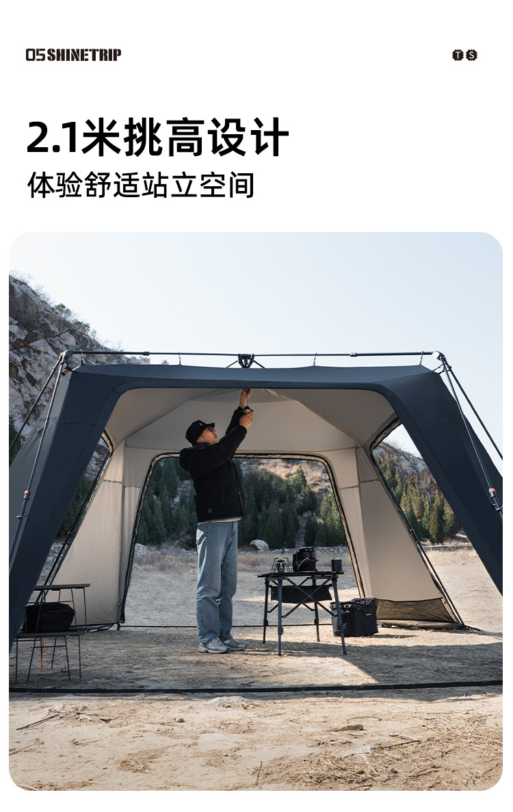 Shinetrip05 Series Extra Large Size Quick Construction Waterproof Silver-Coated Canopy Sun Protection Camping Style Automatic Dome