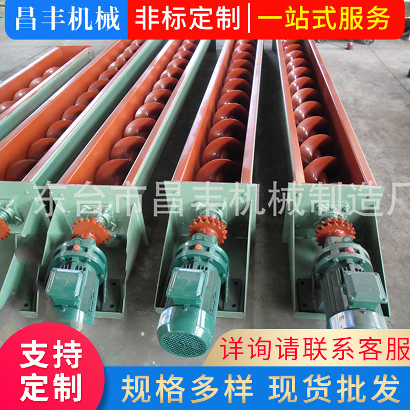 昌丰供应螺旋输送机（绞龙）不锈钢螺旋输送机 粮油机械厂家