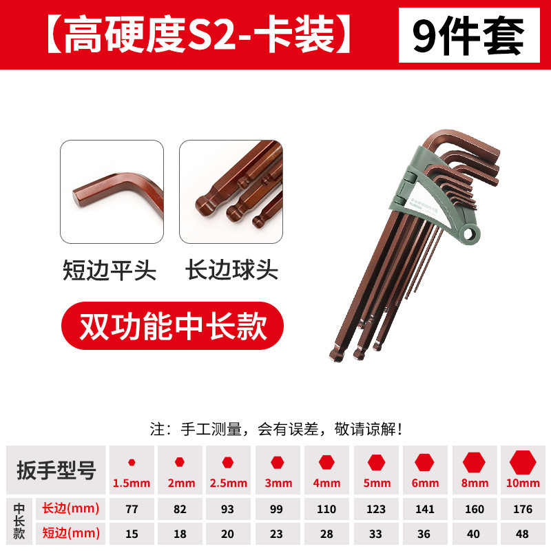 六角レンチS2ボールヘッドL型セット六稜内六方梅6角ドライバーツール六角スプーンレンチ|undefined