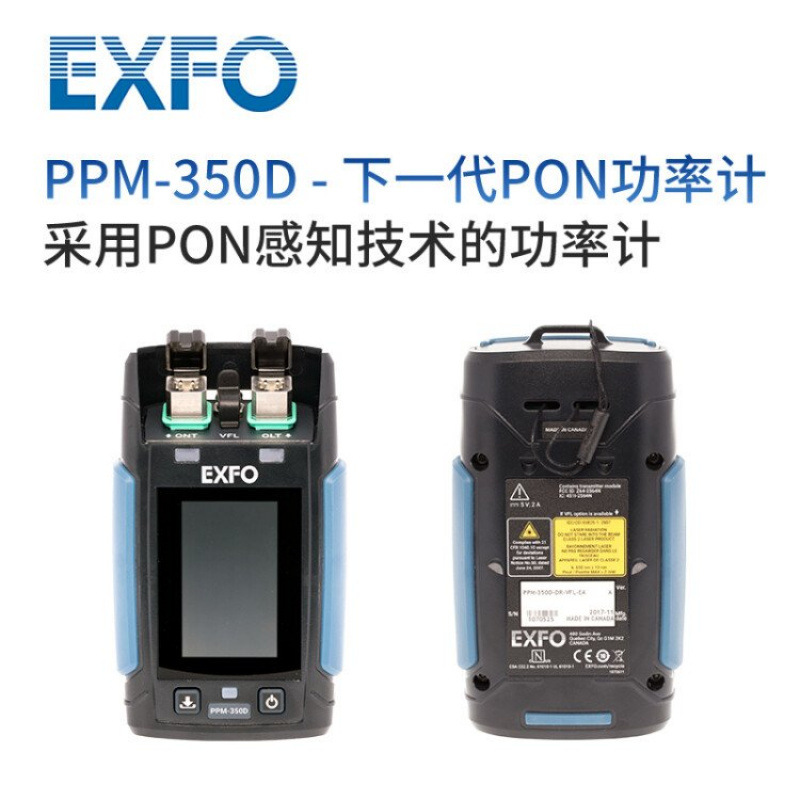 EXFO PON功率计 快速的可视探测 同步测量PON信号 PPM-352C