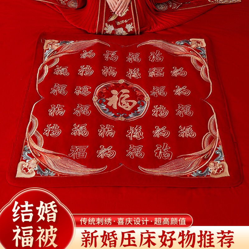 結婚式の祝福のキルト、高級刺繍キルト、花嫁の祝福のクッション、結婚式の部屋の装飾、小さなマットレス、持参金用品|undefined
