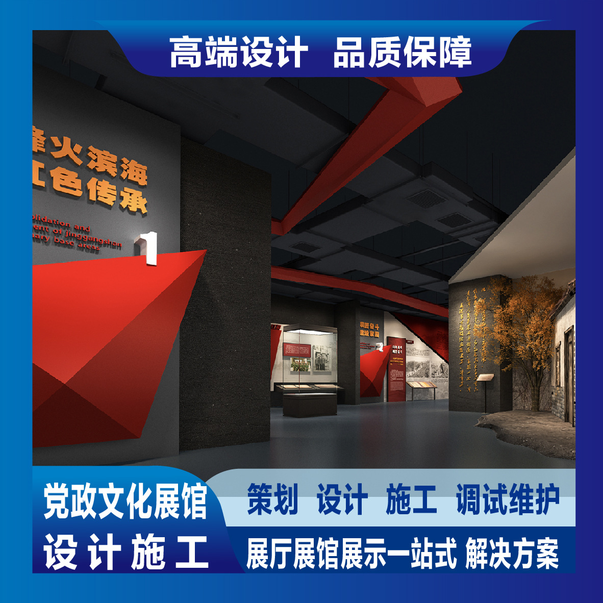 党政机构展厅文化展馆红色教育展厅设计企业展厅室内设计装饰效果