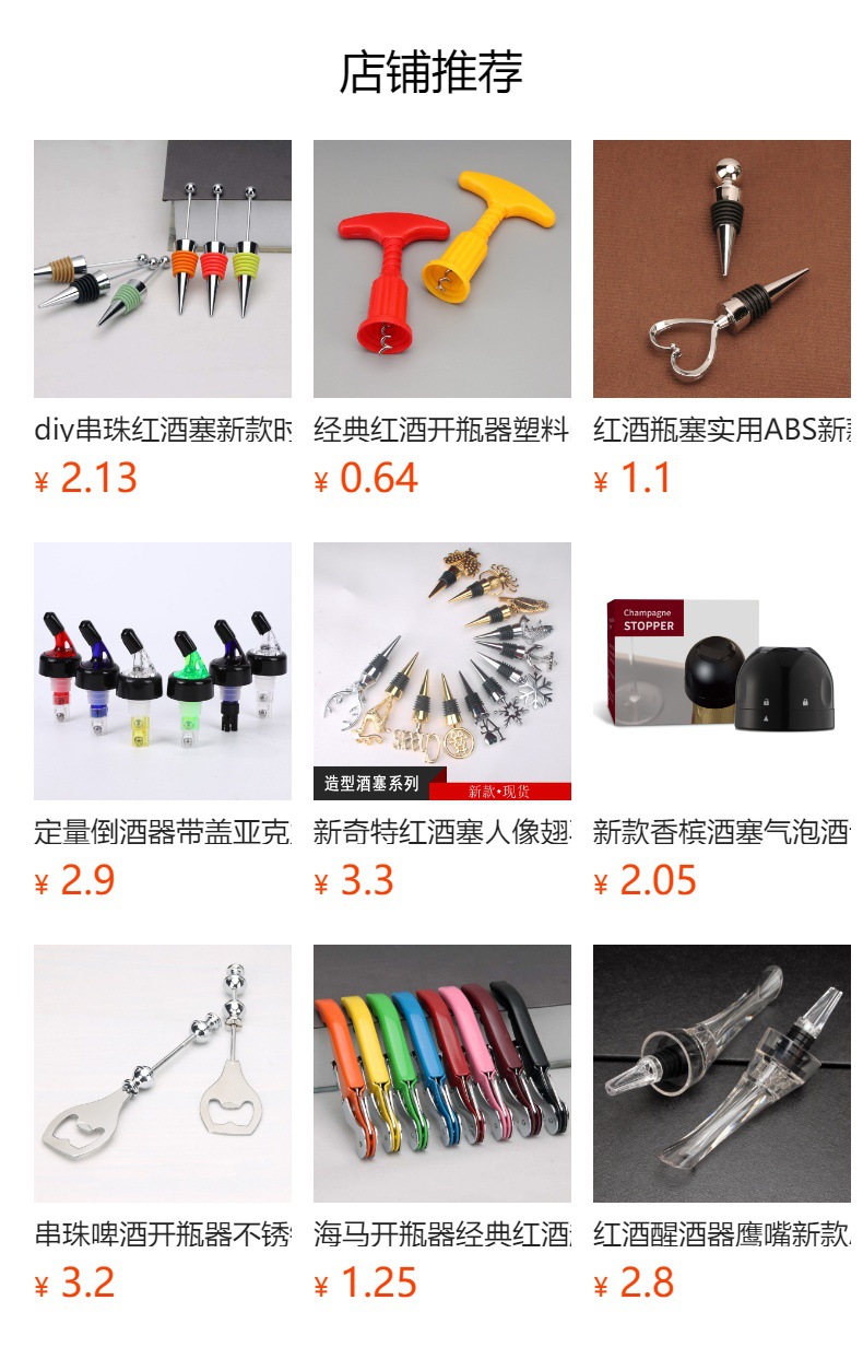 预览状态下无法点击,发布后,可点击跳转到对应的商品页面