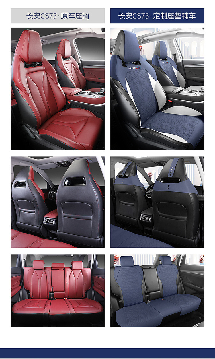 New second-generation Changan CS75Plus special seat cover suede seat cover breathable leather half-pack car seat cushion