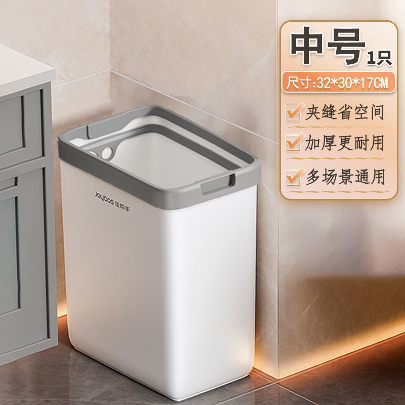 佳帮手新款壁挂垃圾桶按压式家用厨房客厅厕所夹缝专用带盖大容量|undefined