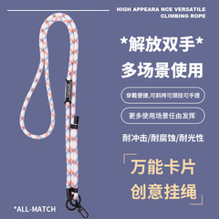 可調節手機掛繩7MM長款耐用男女款斜跨簡約時尚相機不勒脖手機繩