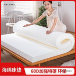 特硬60高密度海绵垫子海绵床垫单人家用加厚学生宿舍出租房亚马逊