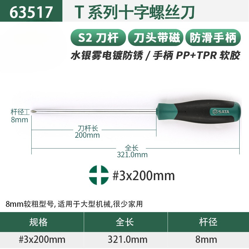 Herramienta de destornillador S2 destornillador grande y pequeño de once caracteres destornillador destornillador de grado industrial cabezal de lote de alargamiento magnético fuerte