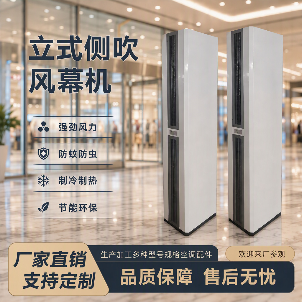 厂价直供立式侧吹风幕机大风量防虫隔热工业厂房仓库冷库风幕机产品实拍图